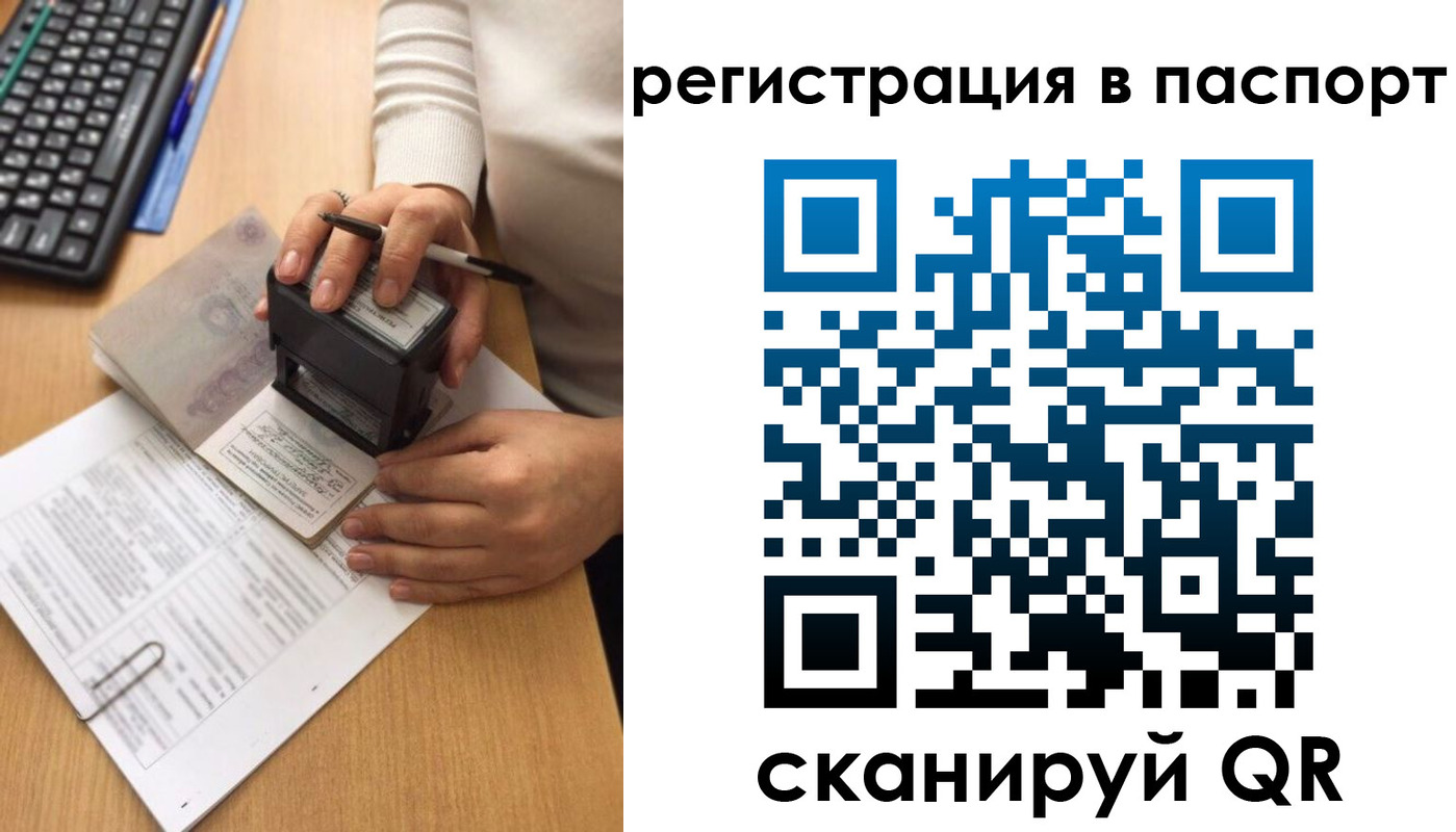 миграционный учет в Димитровграде
