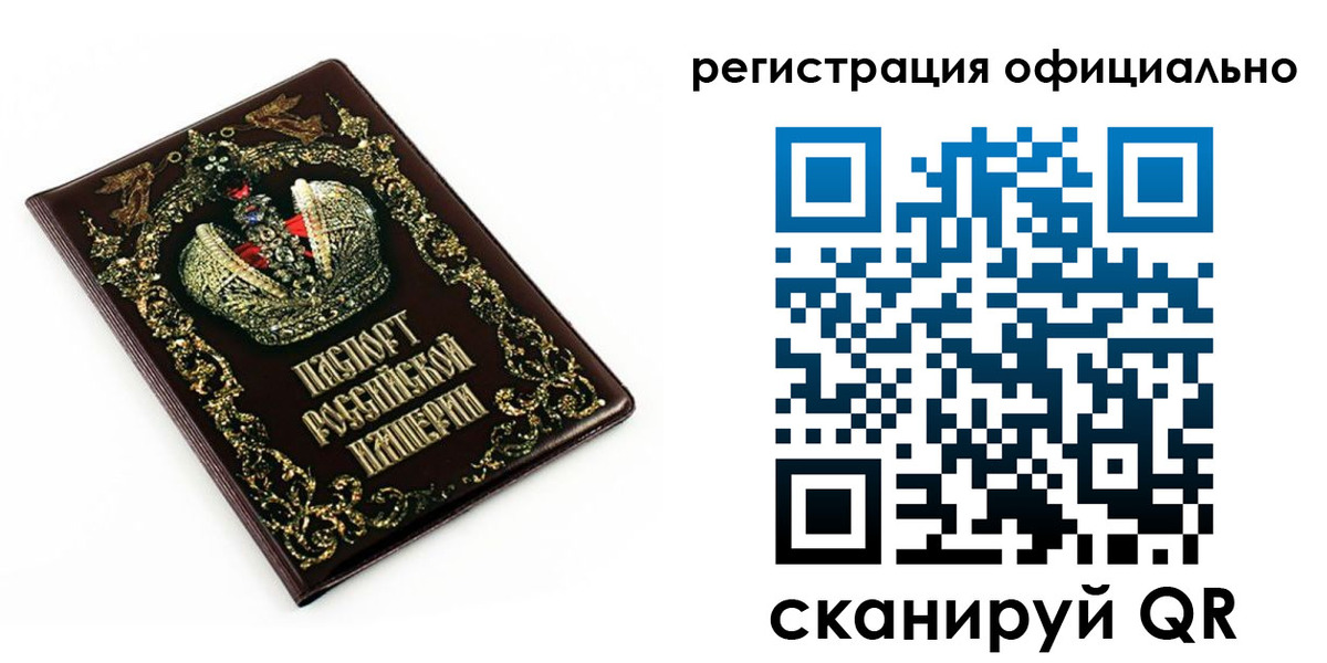 прописка штамп в Димитровграде
