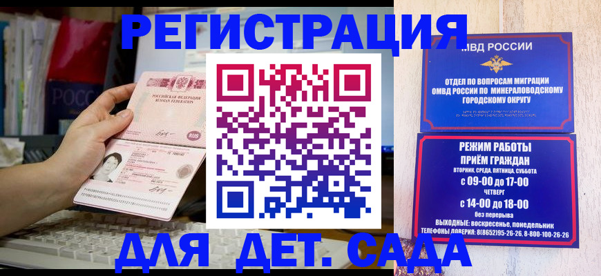 временная регистрация недорого в Димитровграде