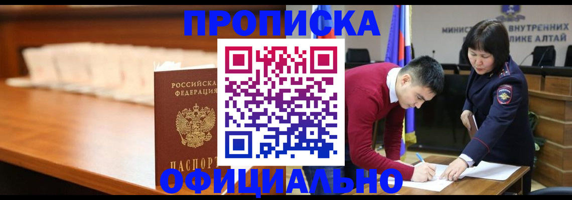 временная регистрация в квартире в Димитровграде