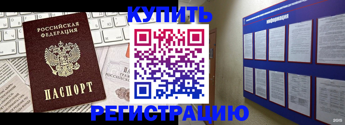 прописка поиск в Димитровграде