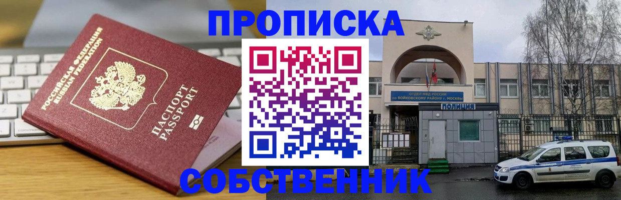 пропишу в квартире в Димитровграде