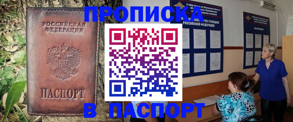 временная регистрация в квартире в Димитровграде