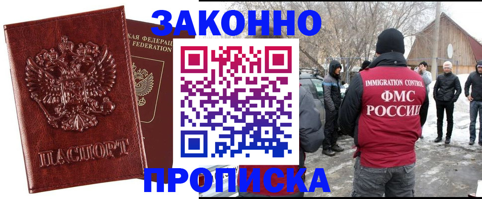 прописка для кредита в Димитровграде