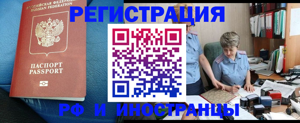 прописка от собственника в Димитровграде