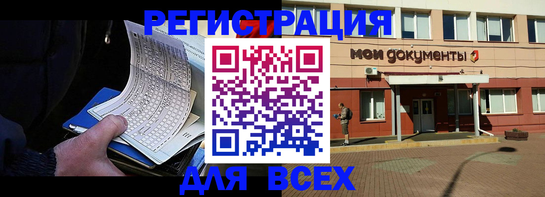 временная регистрация собственник в Димитровграде