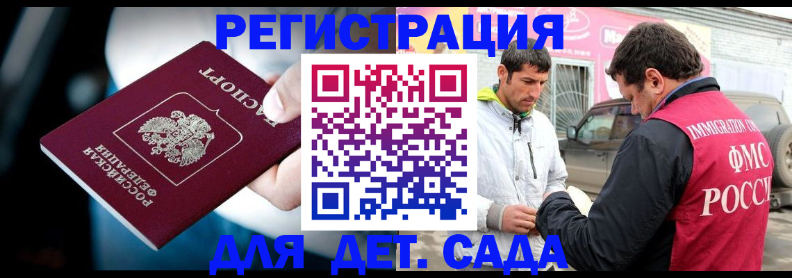 временная регистрация госуслуги в Димитровграде