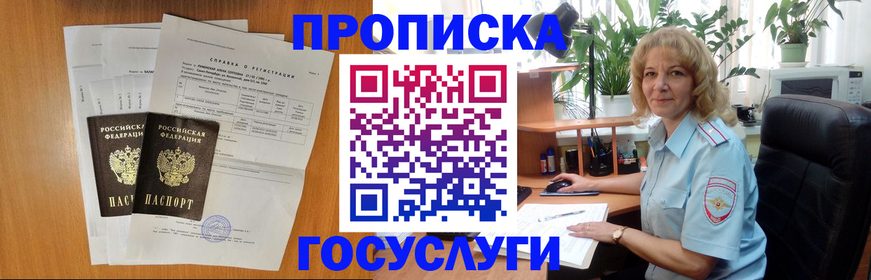 временная регистрация 2025 в Димитровграде