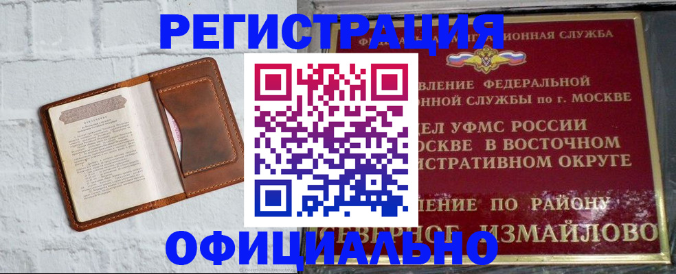 прописка ребенка в Димитровграде